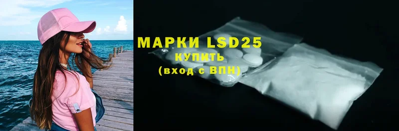 LSD-25 экстази кислота  Тайга 